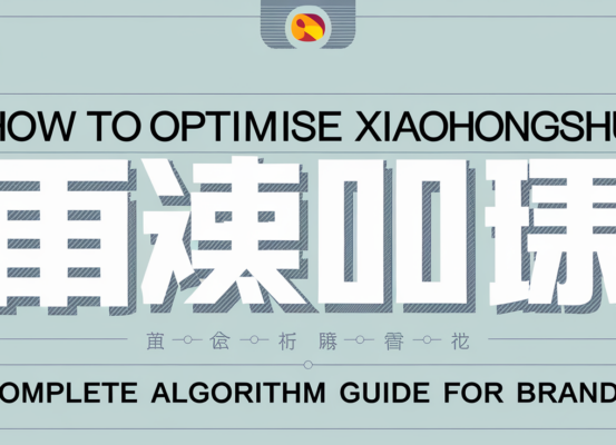 Blog banner with title 'How to Optimise Xiaohongshu SEO: Complete Algorithm Guide for Brands'
